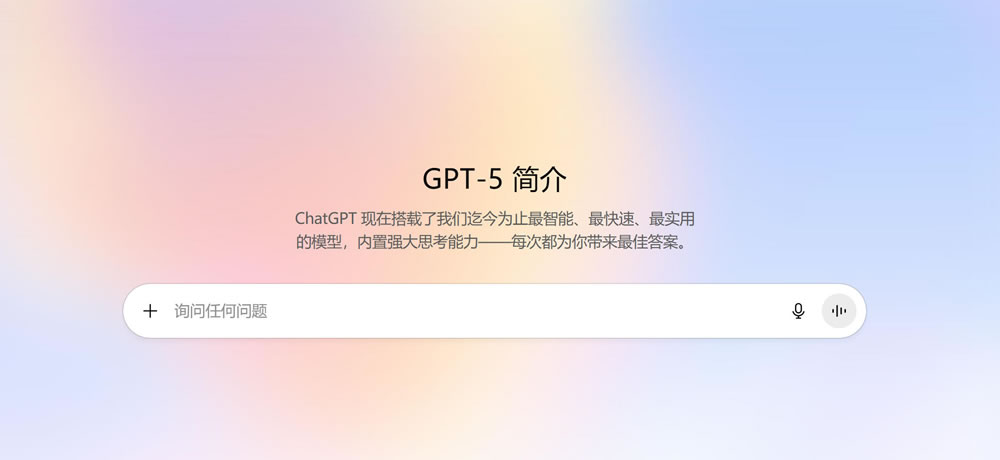 OpenAI正式发布GPT-5