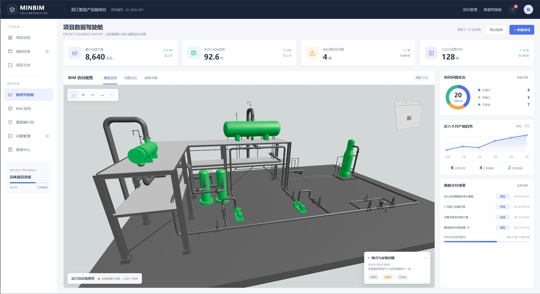 Web BIM 业务集成：从三维可视化到业务功能落地