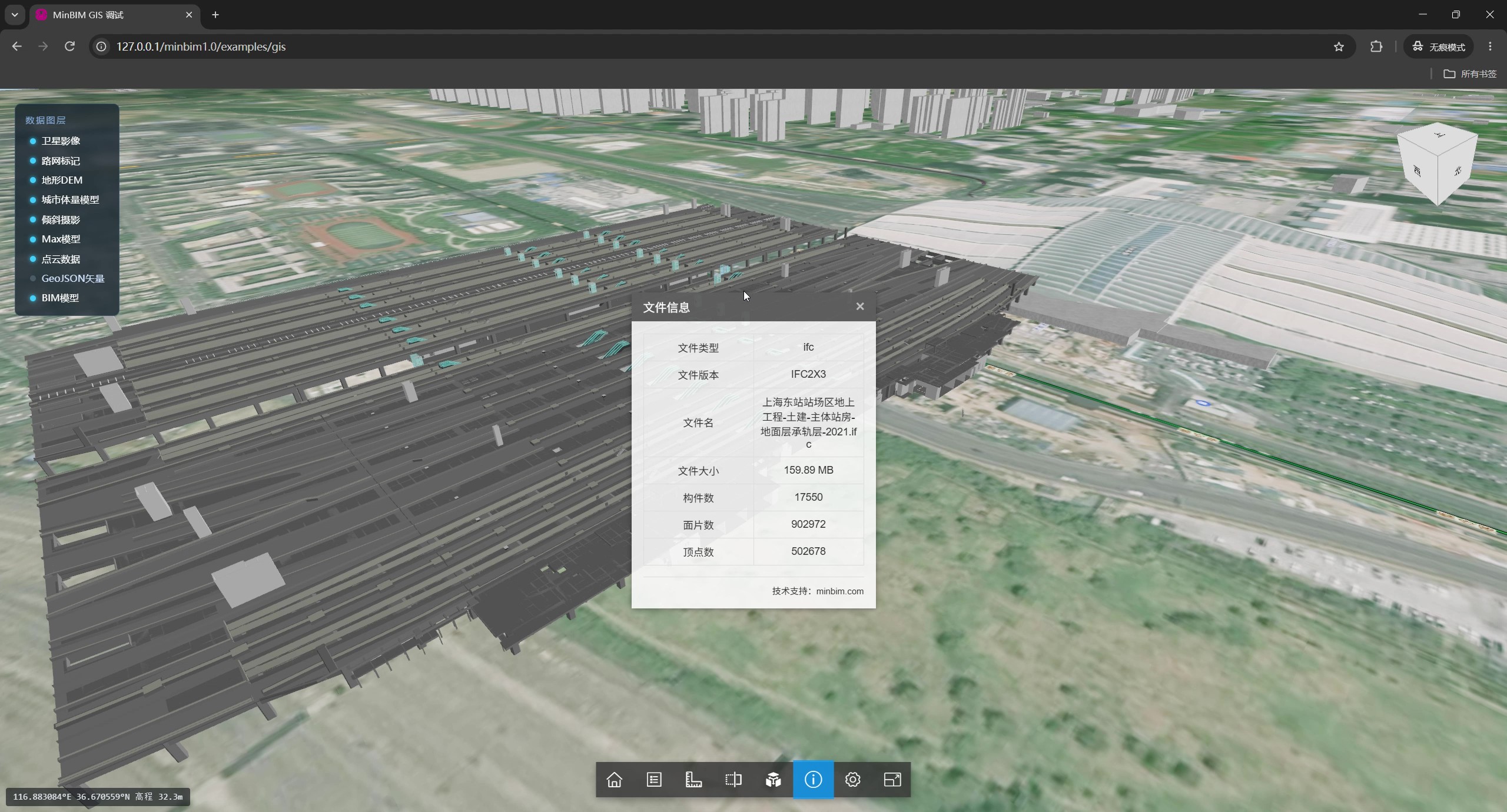 GIS场景中加载BIM模型