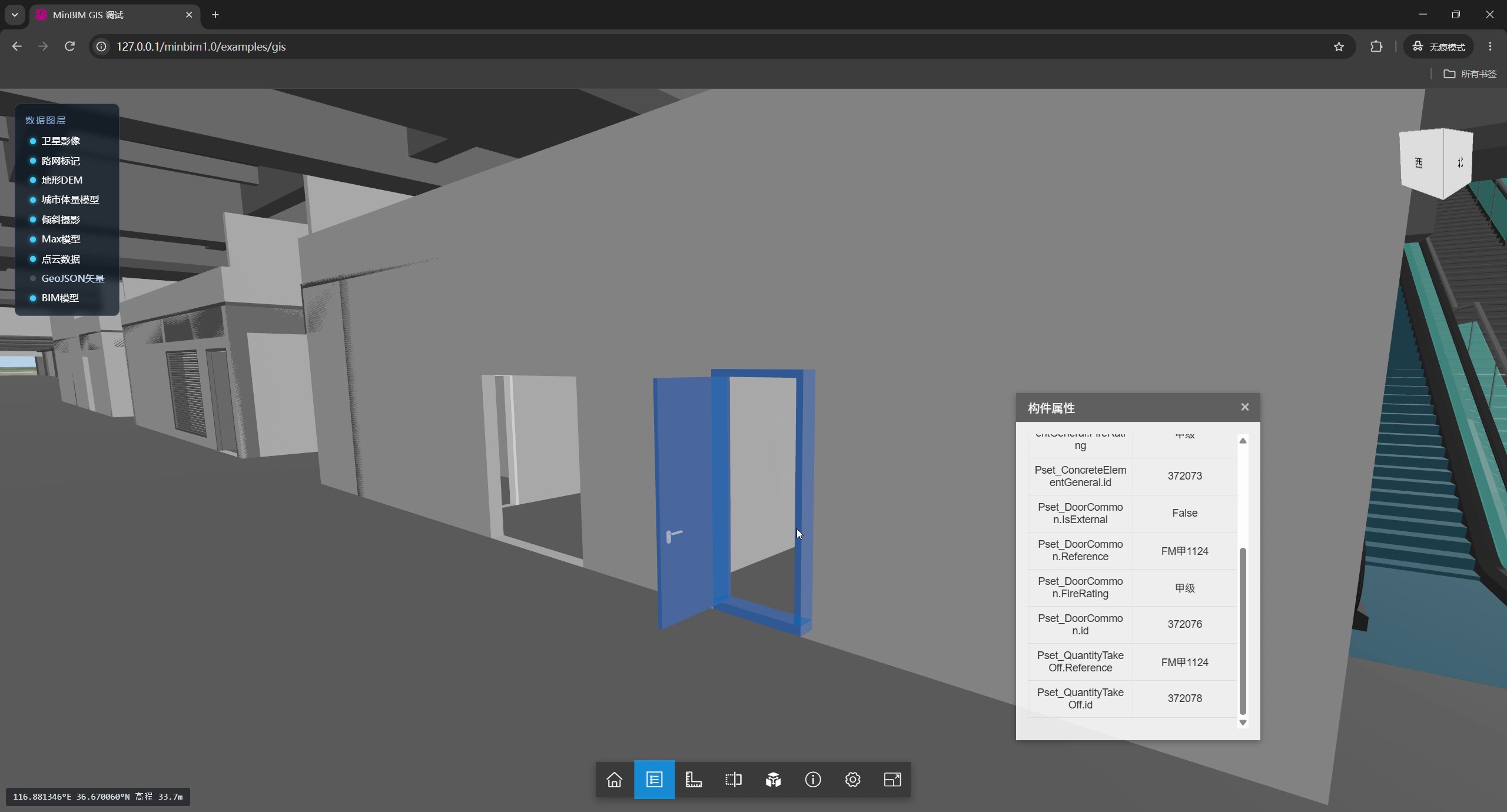 GIS场景中加载BIM模型属性查询